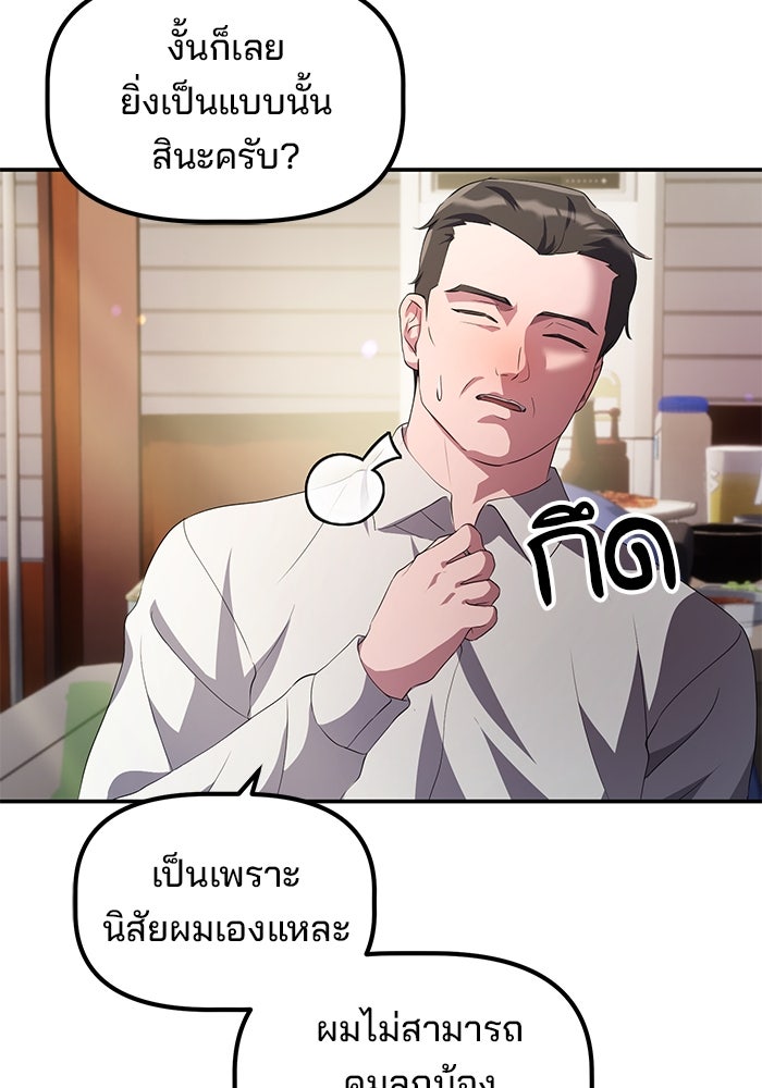 เบี้ยล่างระดับท็อป - หน้า 50
