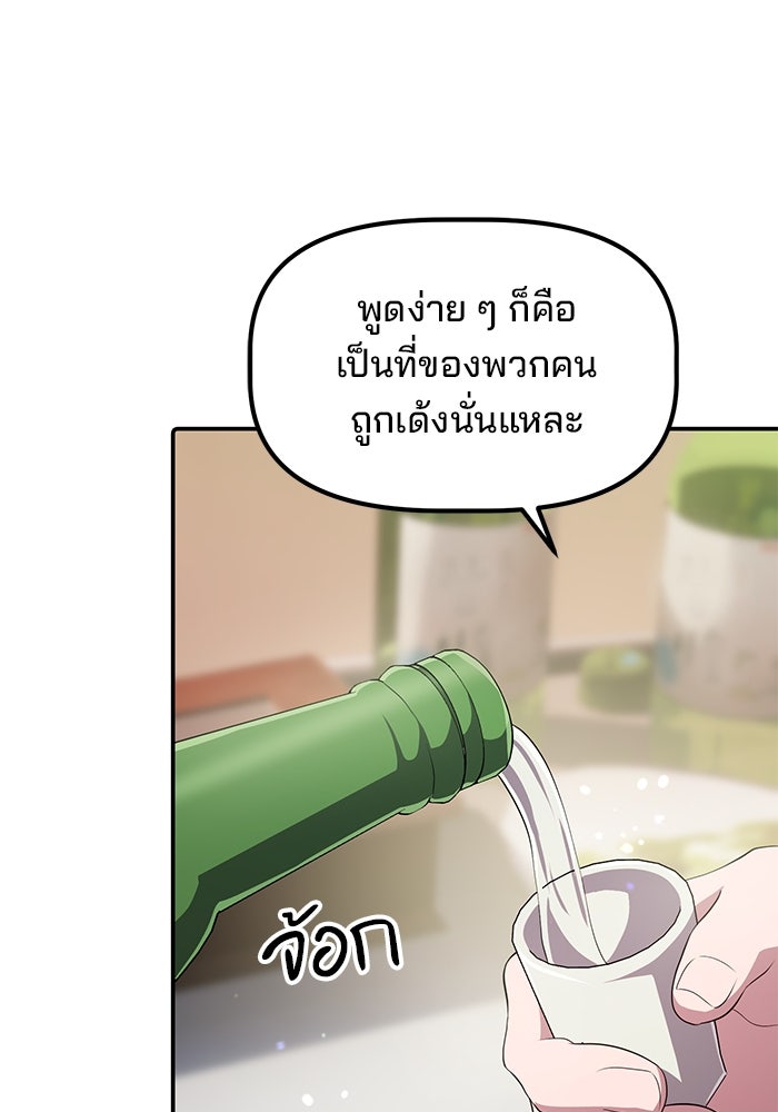 เบี้ยล่างระดับท็อป - หน้า 53