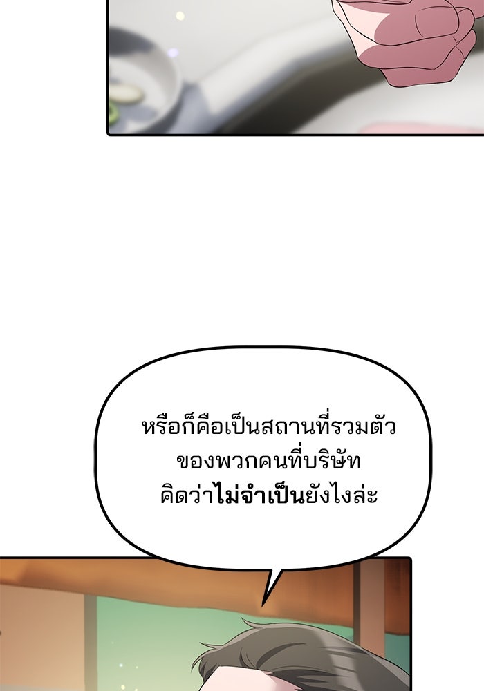 เบี้ยล่างระดับท็อป - หน้า 54