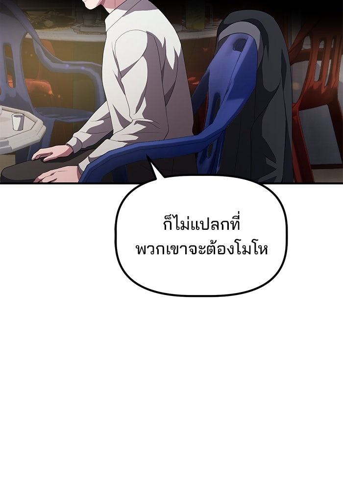 เบี้ยล่างระดับท็อป - หน้า 58