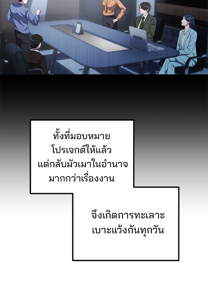 เบี้ยล่างระดับท็อป - หน้า 60