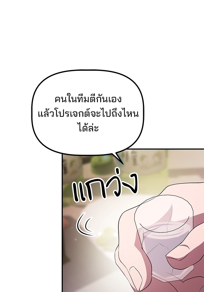 เบี้ยล่างระดับท็อป - หน้า 61