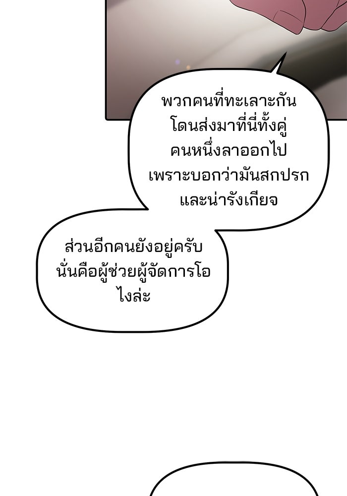 เบี้ยล่างระดับท็อป - หน้า 62