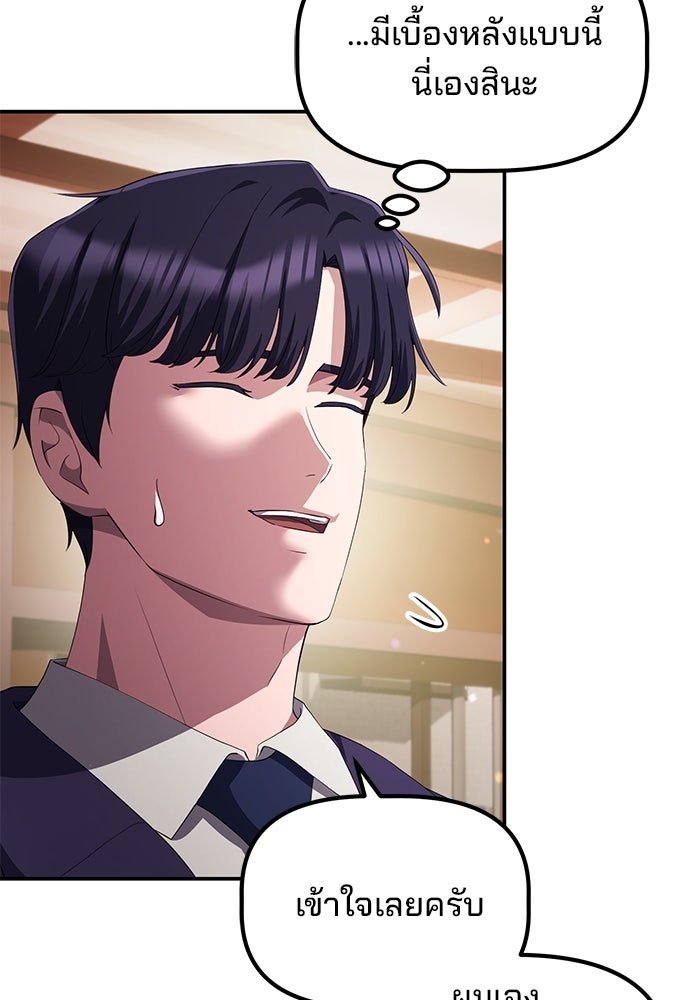 เบี้ยล่างระดับท็อป - หน้า 63