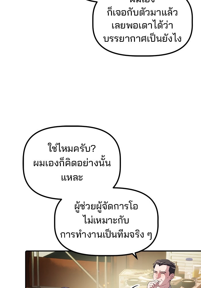 เบี้ยล่างระดับท็อป - หน้า 64