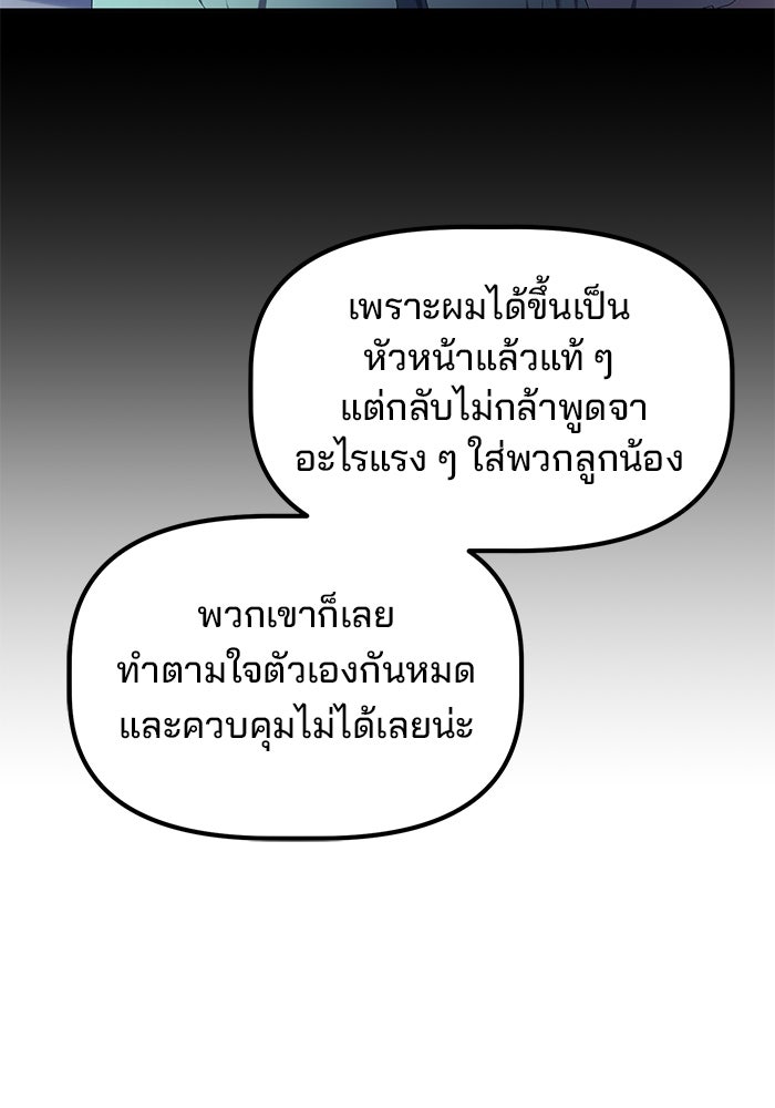 เบี้ยล่างระดับท็อป - หน้า 67
