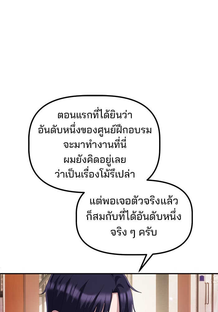 เบี้ยล่างระดับท็อป - หน้า 71