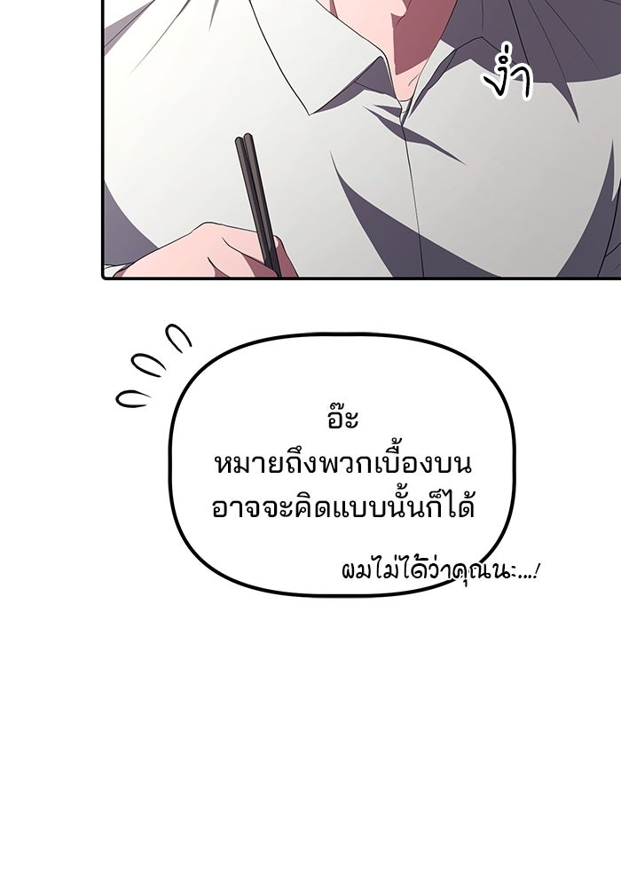 เบี้ยล่างระดับท็อป - หน้า 79