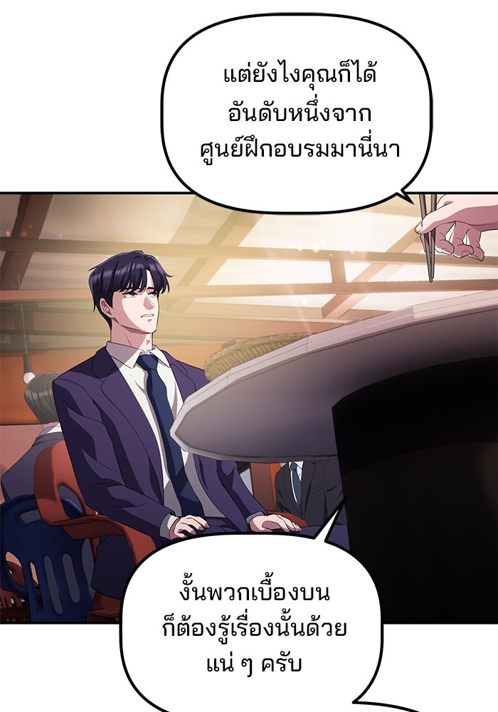เบี้ยล่างระดับท็อป - หน้า 80