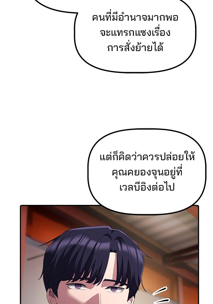 เบี้ยล่างระดับท็อป - หน้า 86