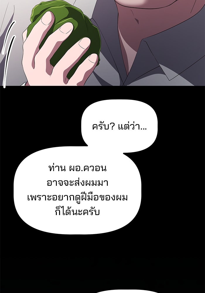 เบี้ยล่างระดับท็อป - หน้า 89
