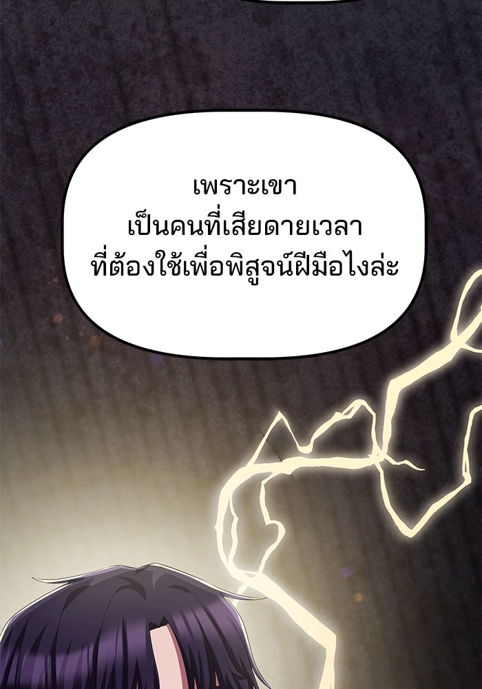 เบี้ยล่างระดับท็อป - หน้า 91