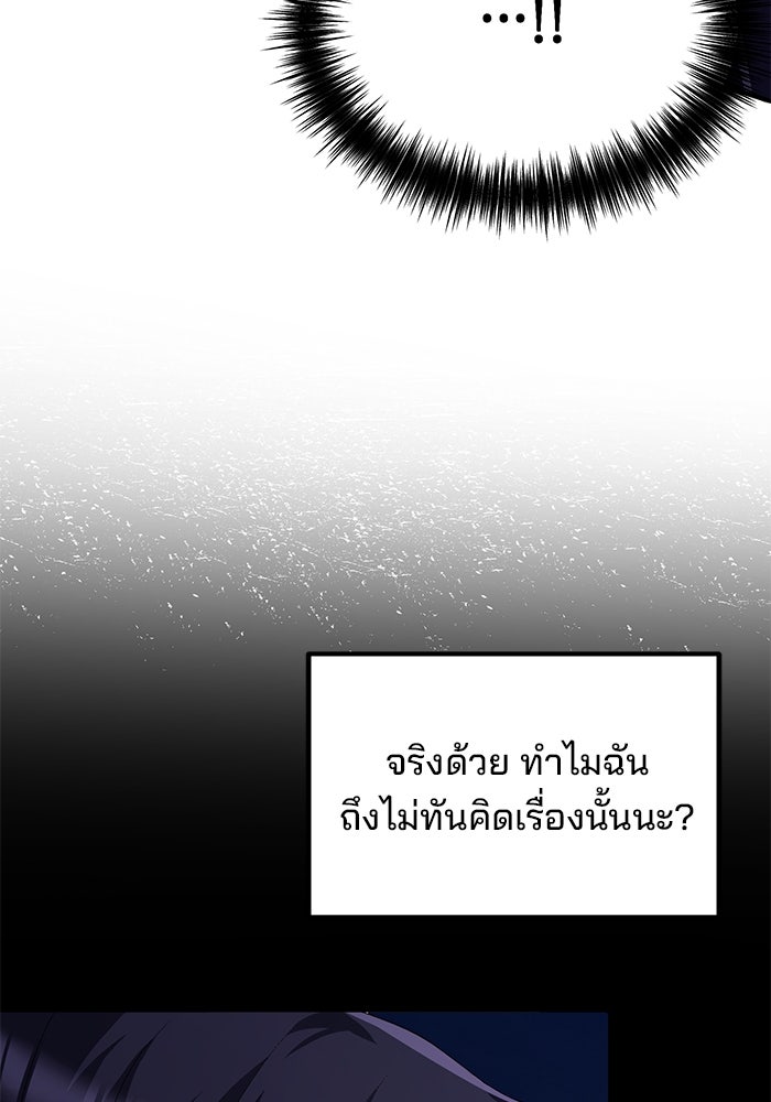 เบี้ยล่างระดับท็อป - หน้า 93