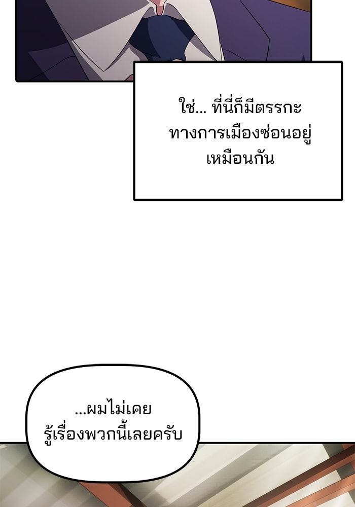 เบี้ยล่างระดับท็อป - หน้า 98