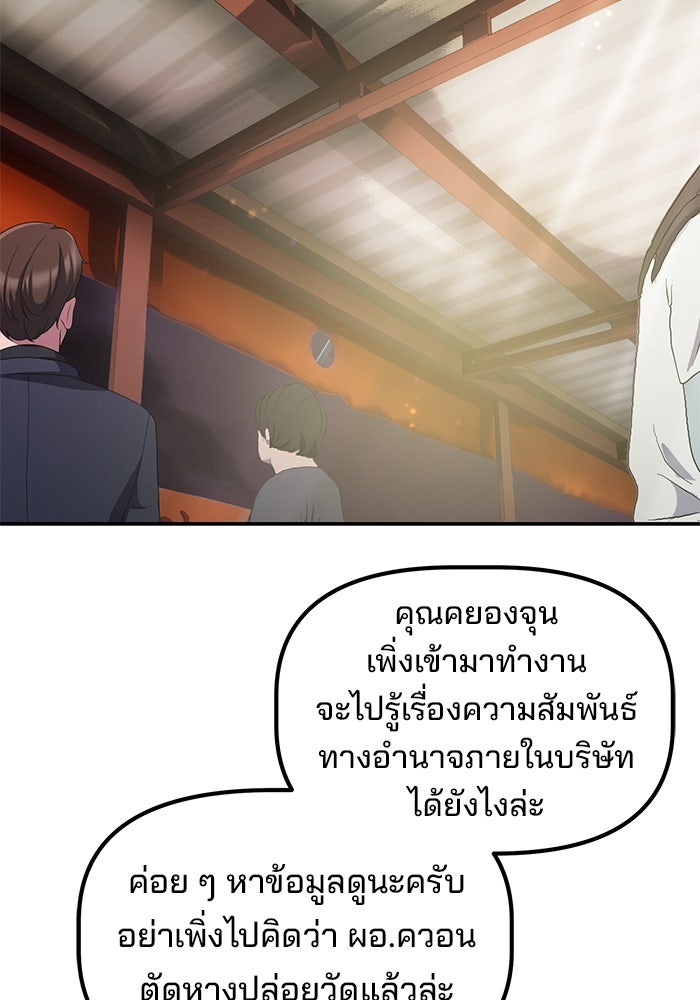 เบี้ยล่างระดับท็อป - หน้า 99