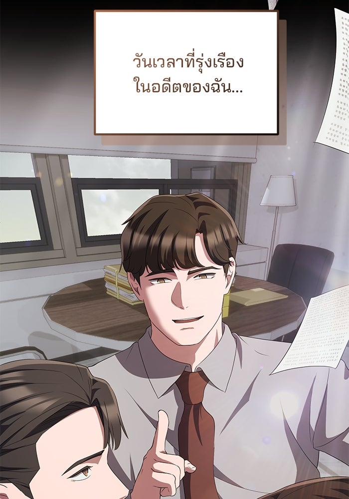 เบี้ยล่างระดับท็อป - หน้า 104