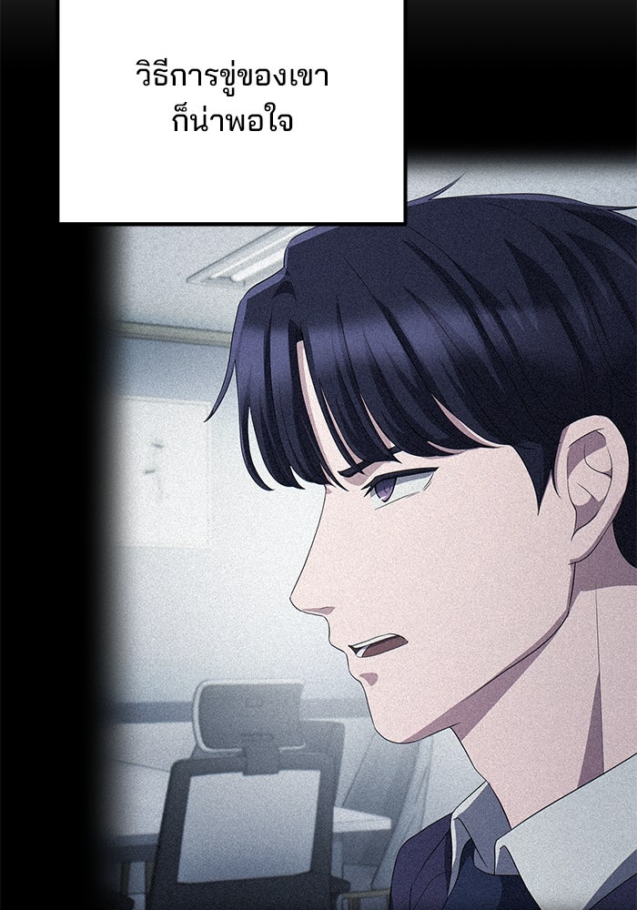 เบี้ยล่างระดับท็อป - หน้า 112