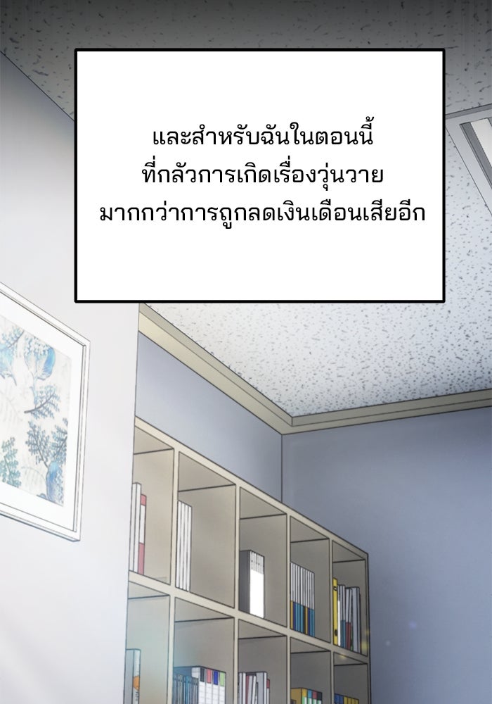 เบี้ยล่างระดับท็อป - หน้า 115