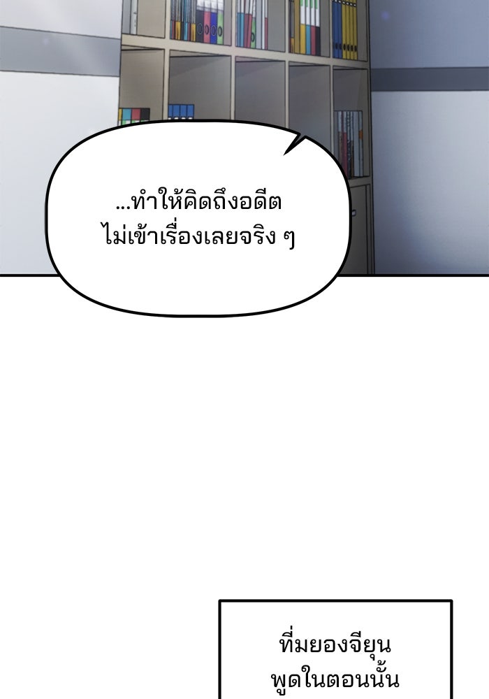 เบี้ยล่างระดับท็อป - หน้า 116