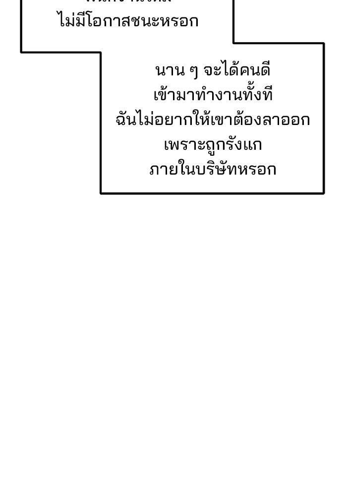 เบี้ยล่างระดับท็อป - หน้า 12