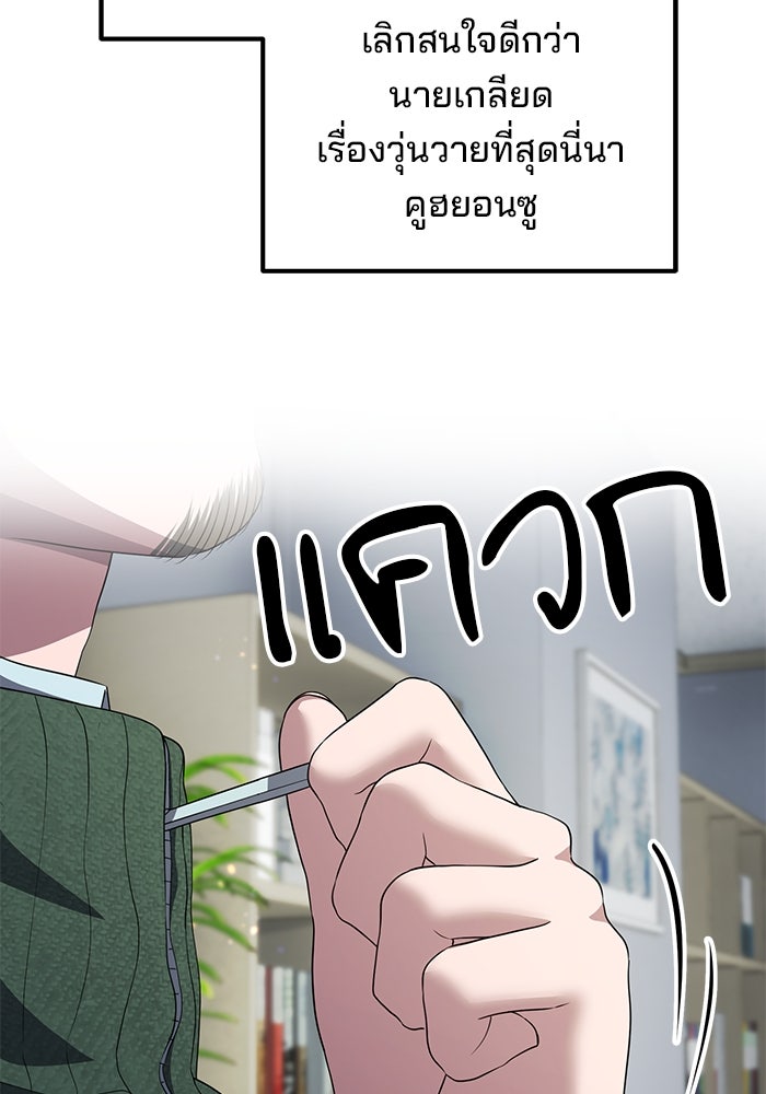 เบี้ยล่างระดับท็อป - หน้า 124
