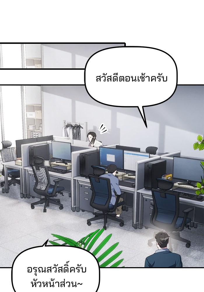 เบี้ยล่างระดับท็อป - หน้า 13