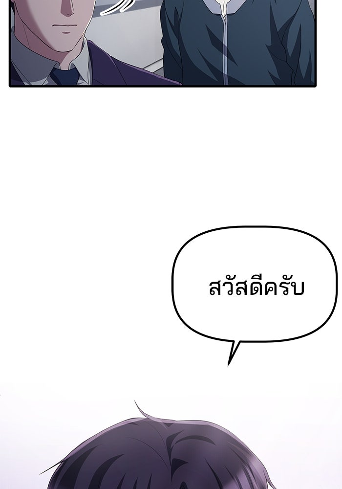 เบี้ยล่างระดับท็อป - หน้า 16