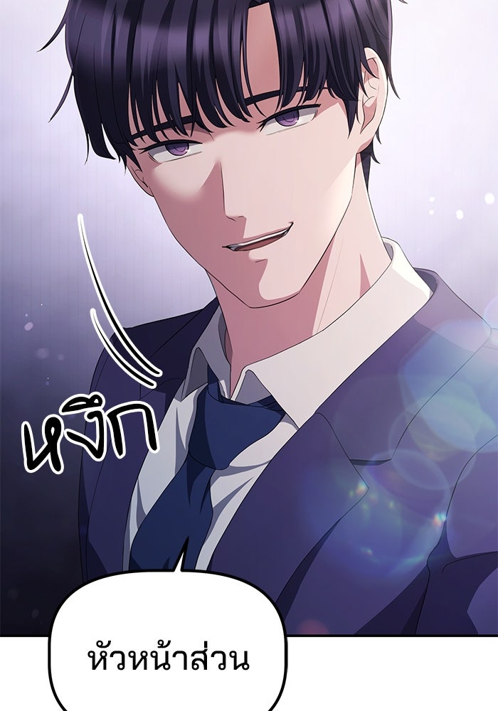 เบี้ยล่างระดับท็อป - หน้า 17