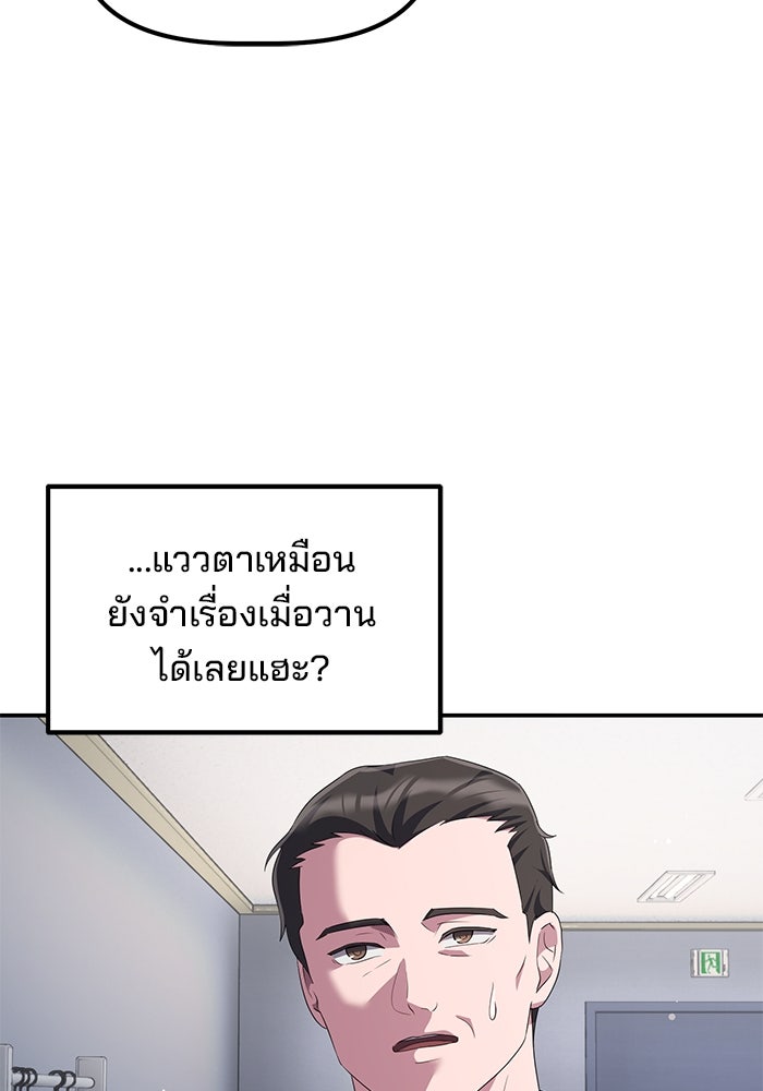 เบี้ยล่างระดับท็อป - หน้า 18
