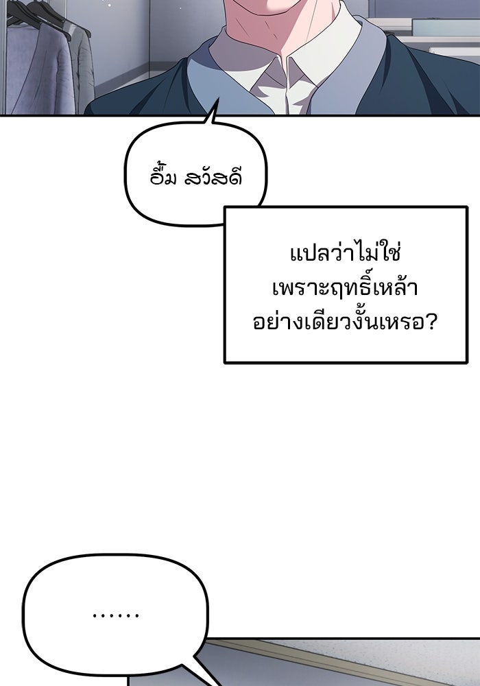 เบี้ยล่างระดับท็อป - หน้า 19