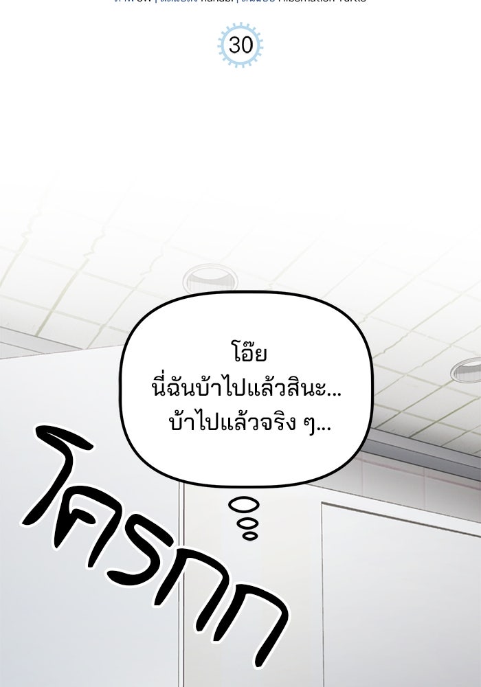 เบี้ยล่างระดับท็อป - หน้า 2
