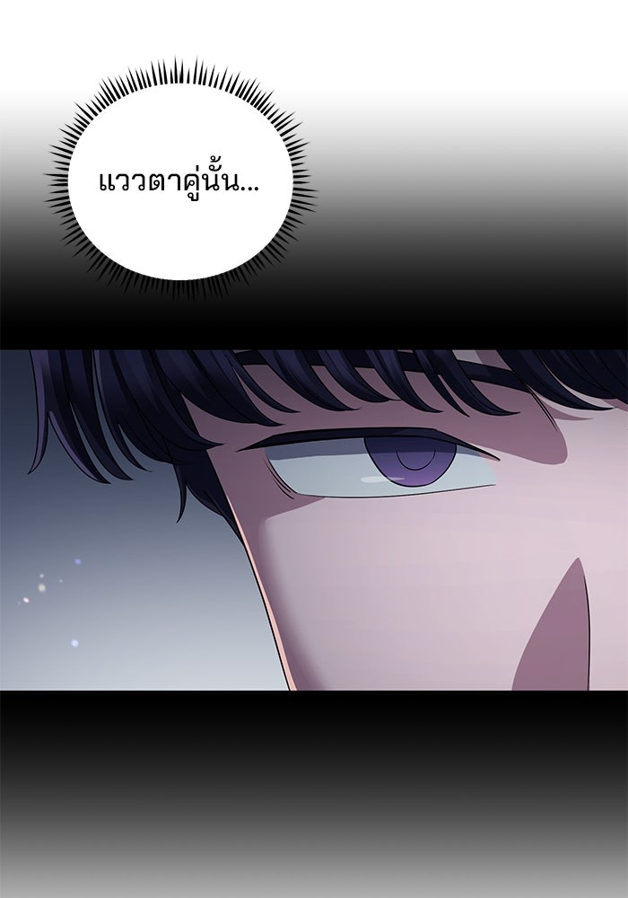 เบี้ยล่างระดับท็อป - หน้า 21