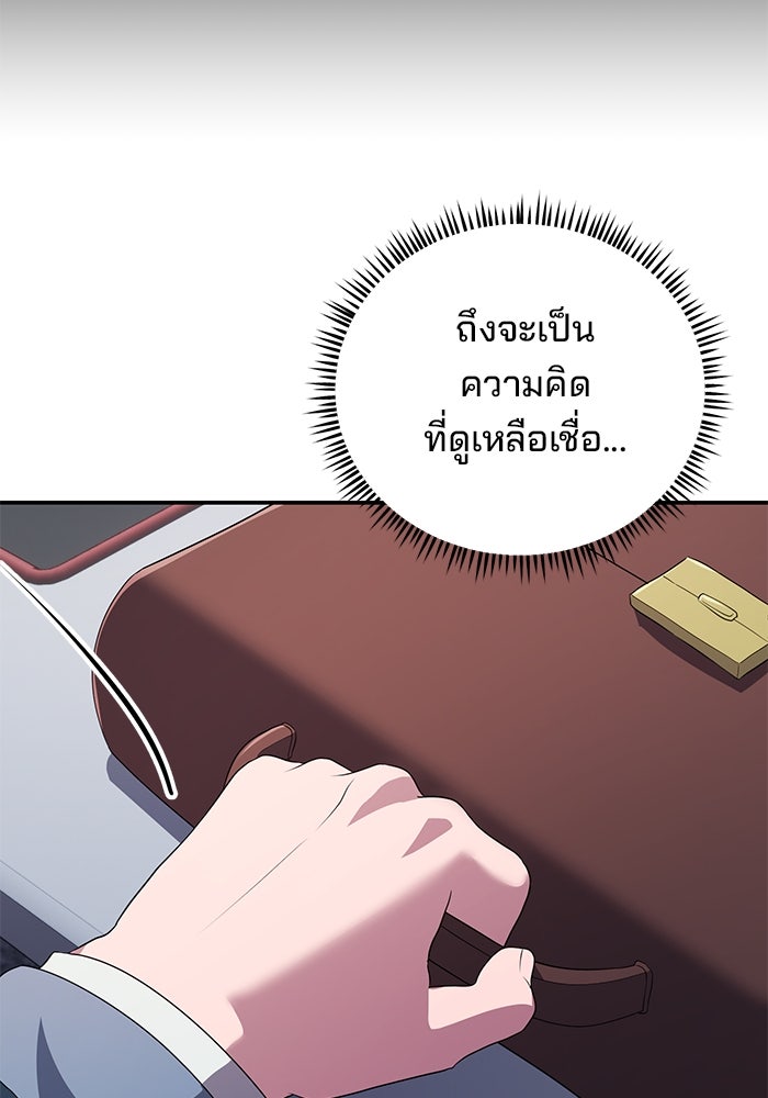 เบี้ยล่างระดับท็อป - หน้า 22