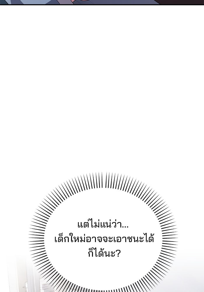 เบี้ยล่างระดับท็อป - หน้า 23