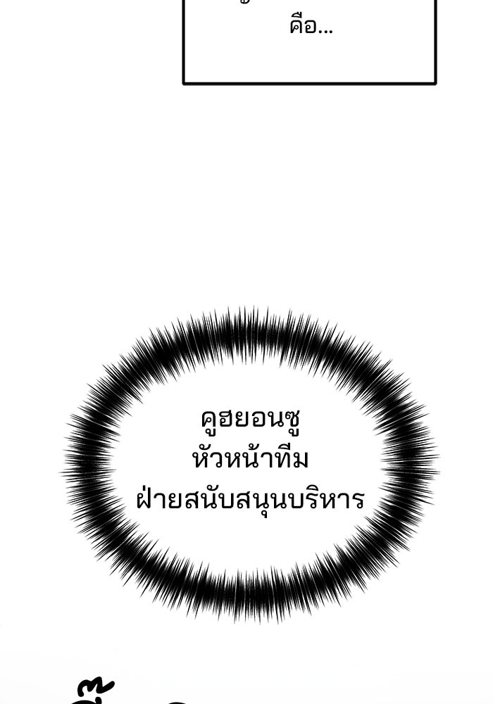 เบี้ยล่างระดับท็อป - หน้า 27