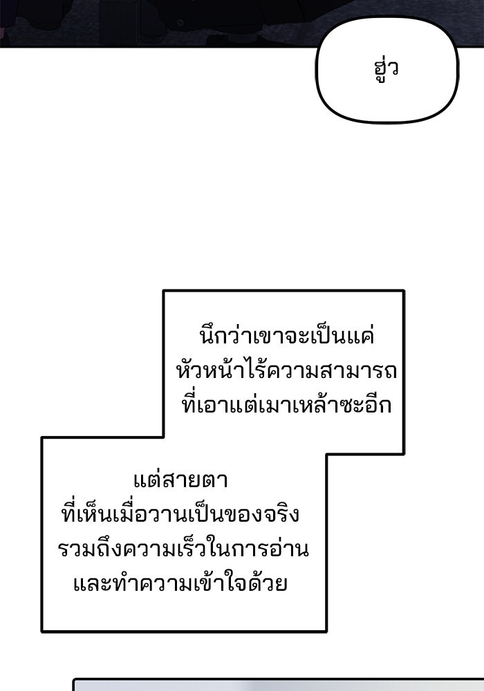เบี้ยล่างระดับท็อป - หน้า 29