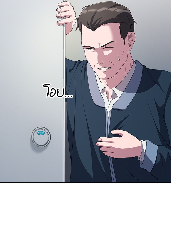 เบี้ยล่างระดับท็อป - หน้า 3