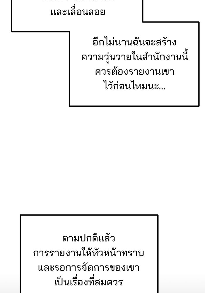 เบี้ยล่างระดับท็อป - หน้า 31