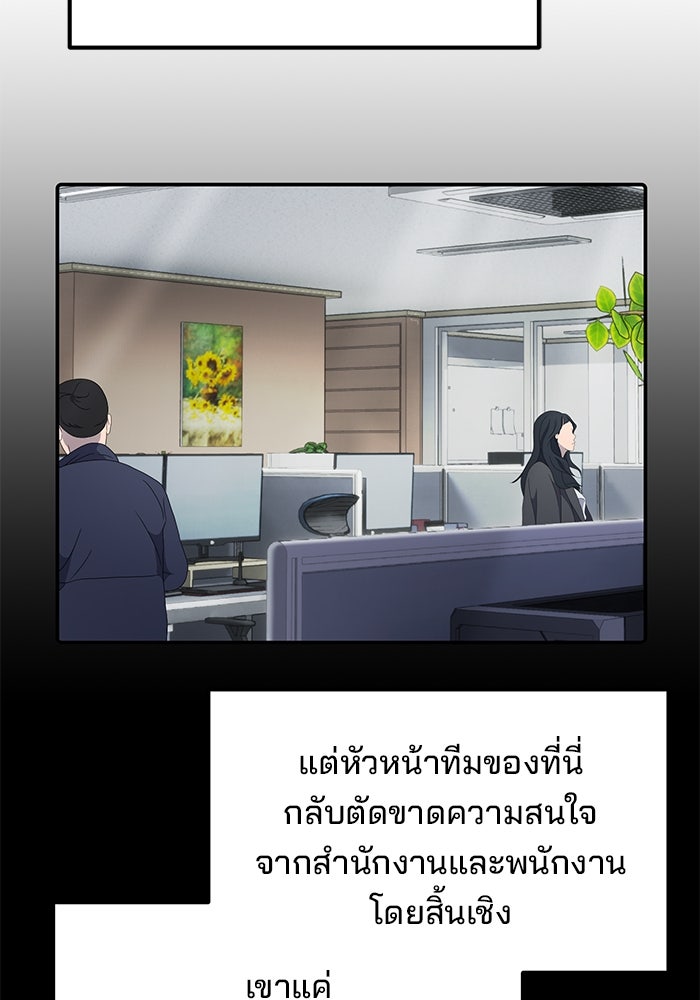 เบี้ยล่างระดับท็อป - หน้า 32