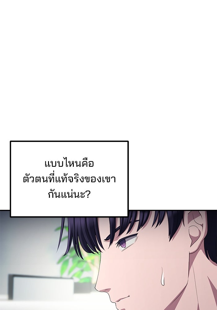 เบี้ยล่างระดับท็อป - หน้า 36