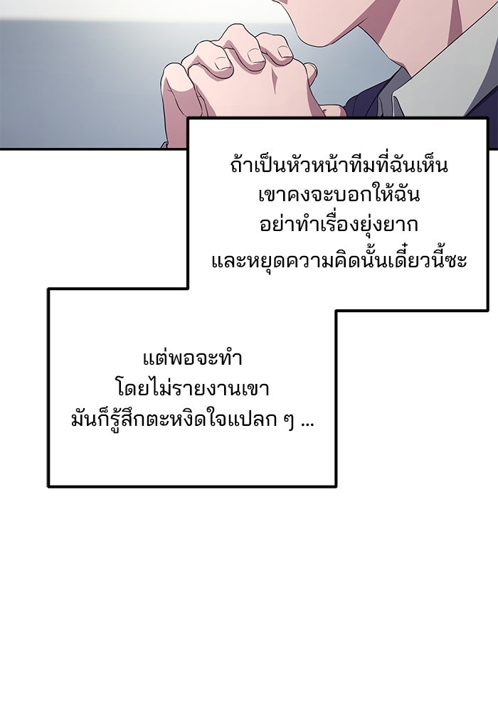 เบี้ยล่างระดับท็อป - หน้า 37