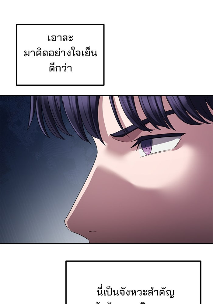 เบี้ยล่างระดับท็อป - หน้า 38