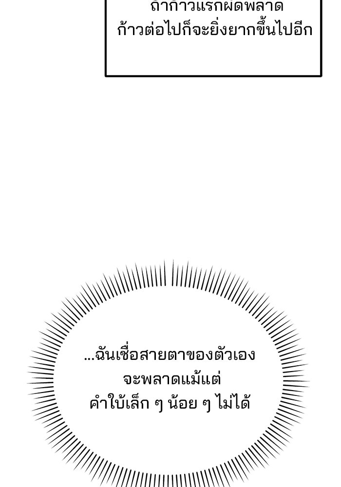 เบี้ยล่างระดับท็อป - หน้า 39