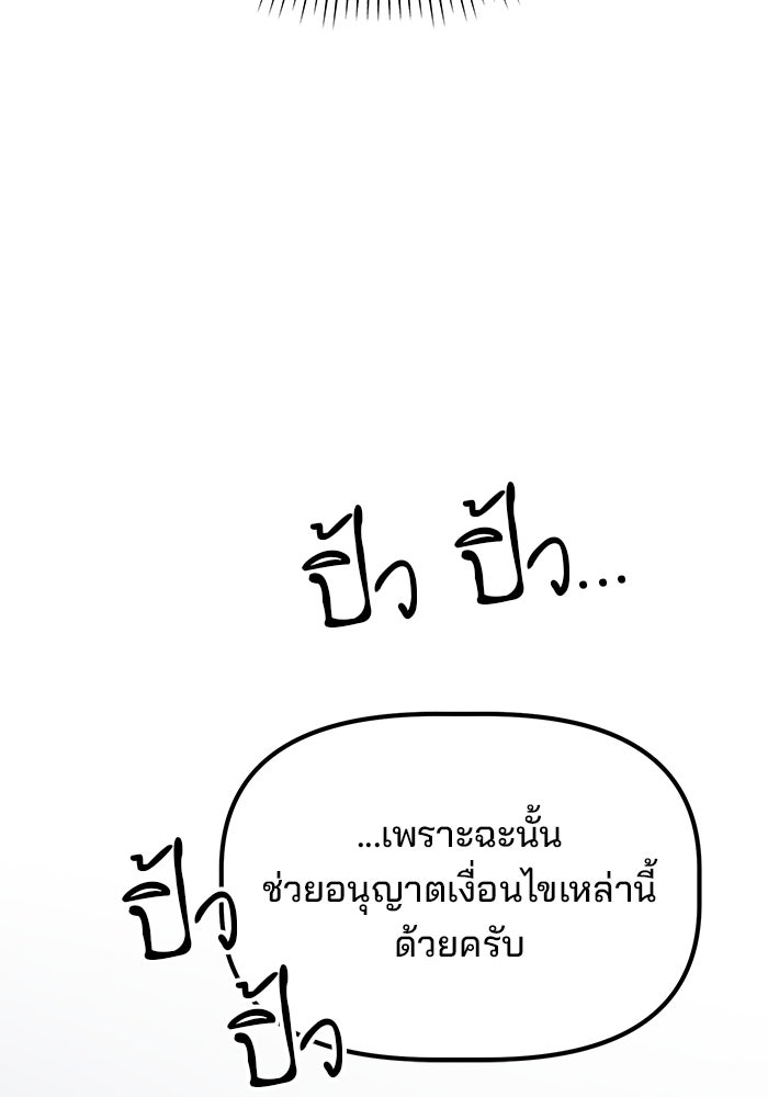 เบี้ยล่างระดับท็อป - หน้า 40