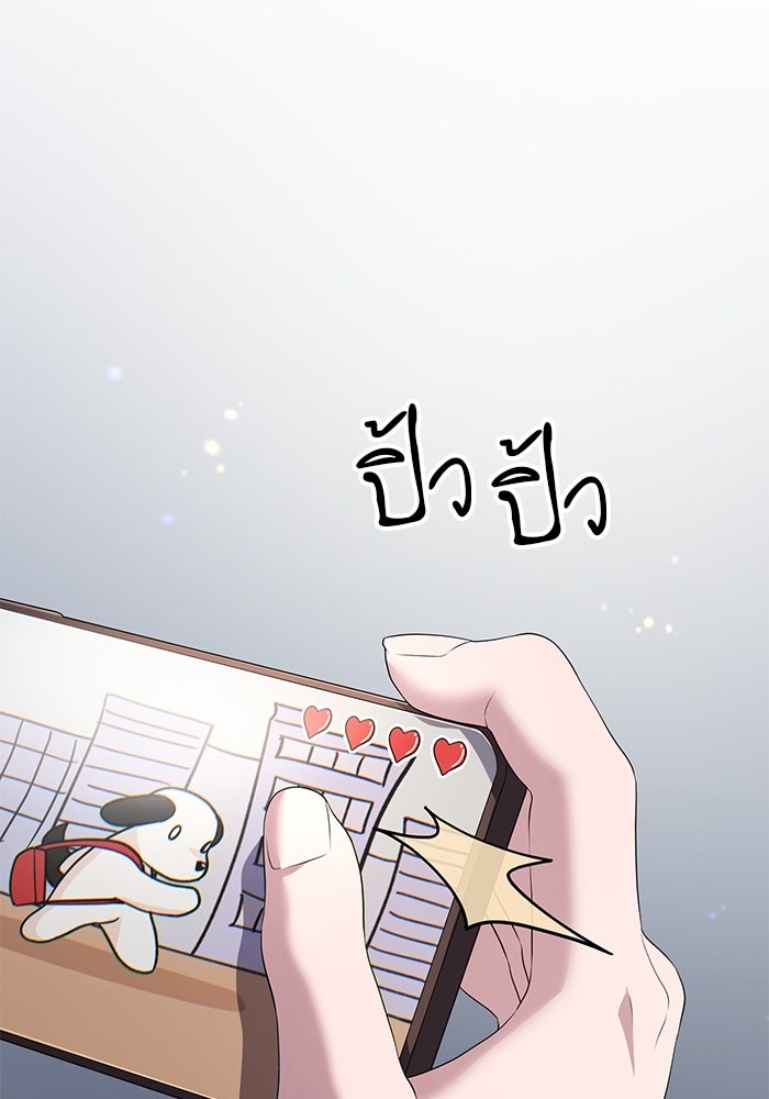 เบี้ยล่างระดับท็อป - หน้า 41