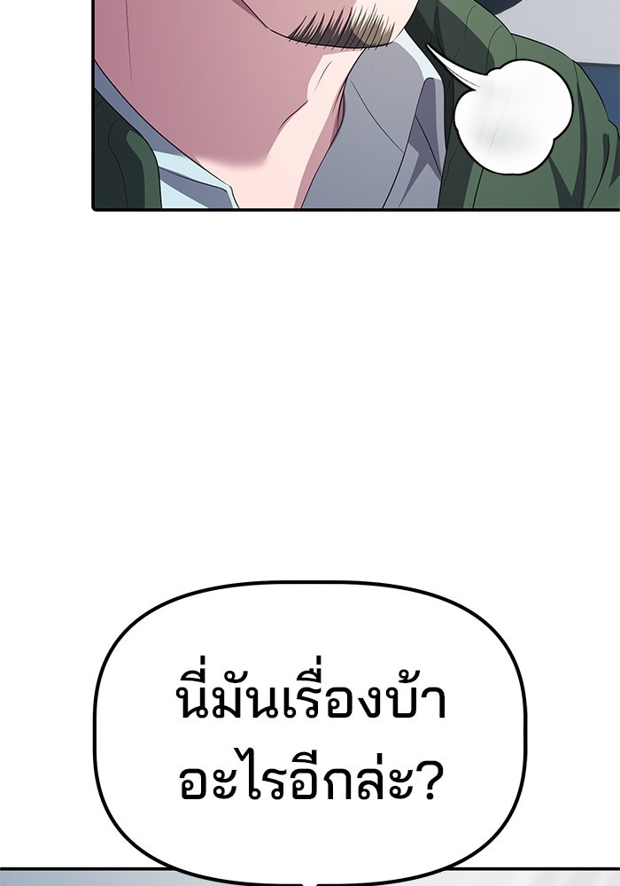 เบี้ยล่างระดับท็อป - หน้า 43