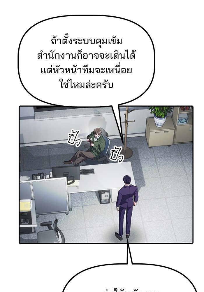เบี้ยล่างระดับท็อป - หน้า 47