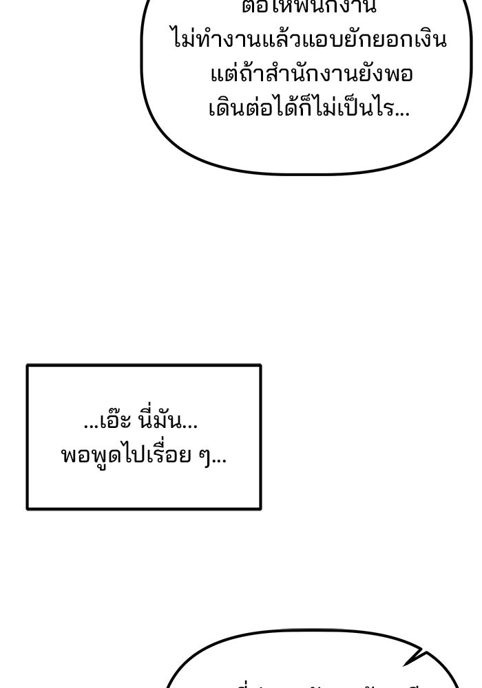 เบี้ยล่างระดับท็อป - หน้า 48