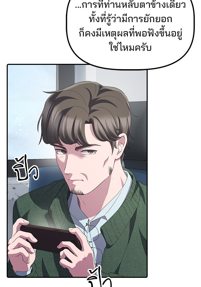 เบี้ยล่างระดับท็อป - หน้า 49
