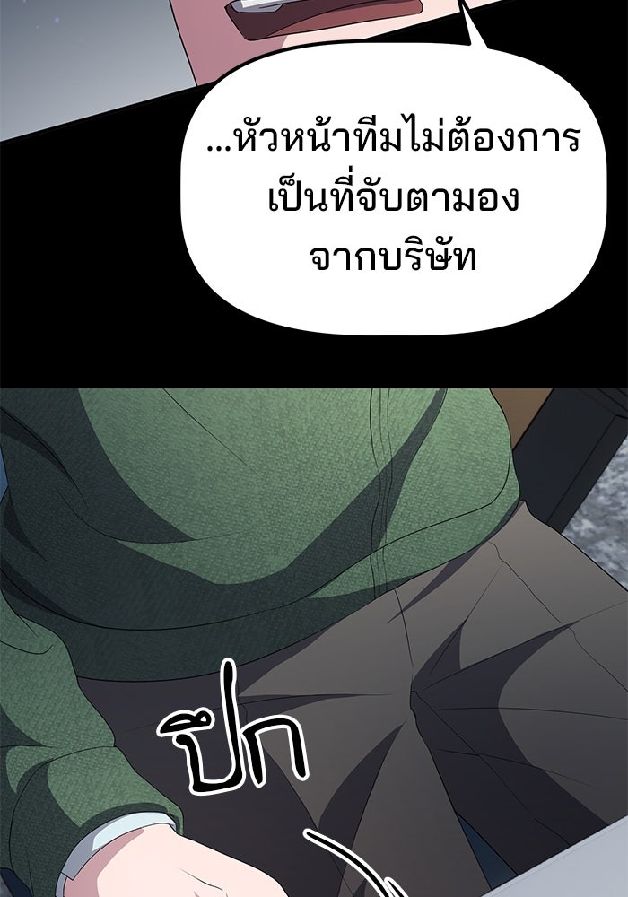 เบี้ยล่างระดับท็อป - หน้า 53